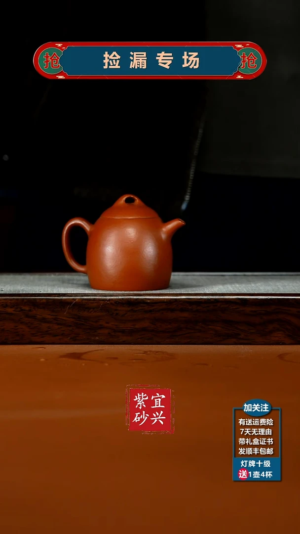 茶壶紫砂朱泥孟臣秦权130cc