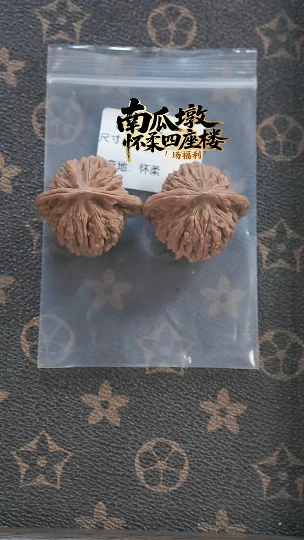 把件文玩核桃四座楼核桃