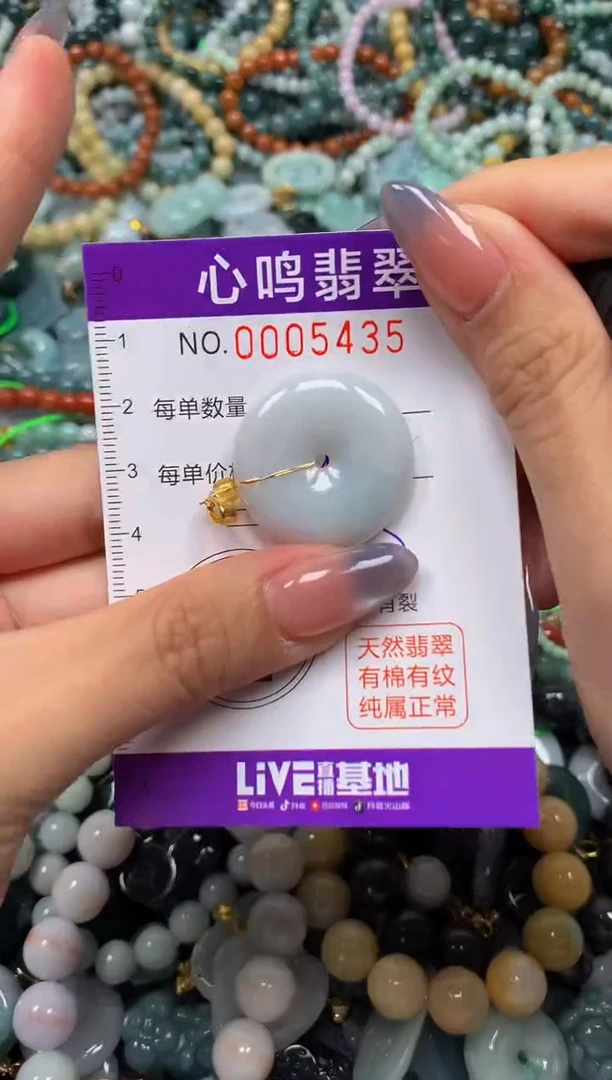 颈饰未镶嵌翡翠闪购005435