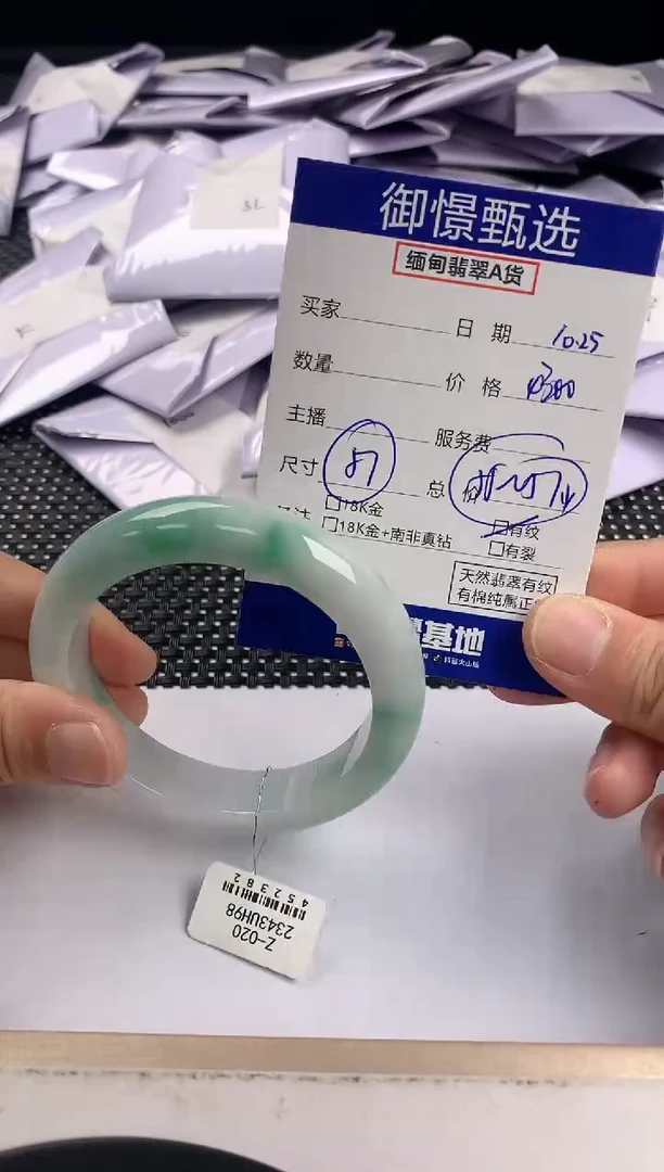 未镶嵌手镯翡翠49