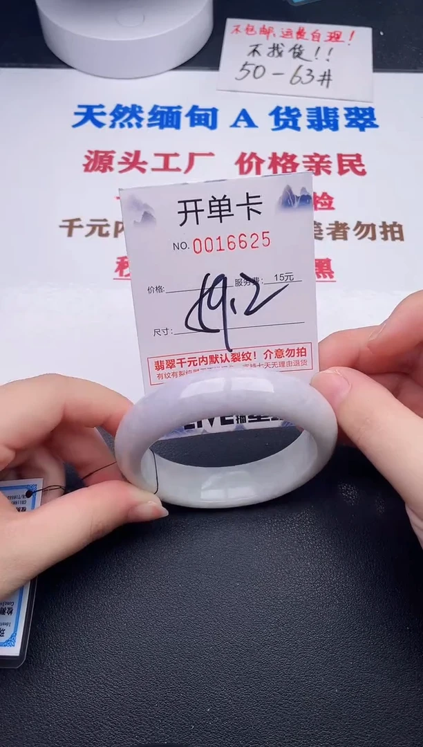 未镶嵌手镯翡翠25
