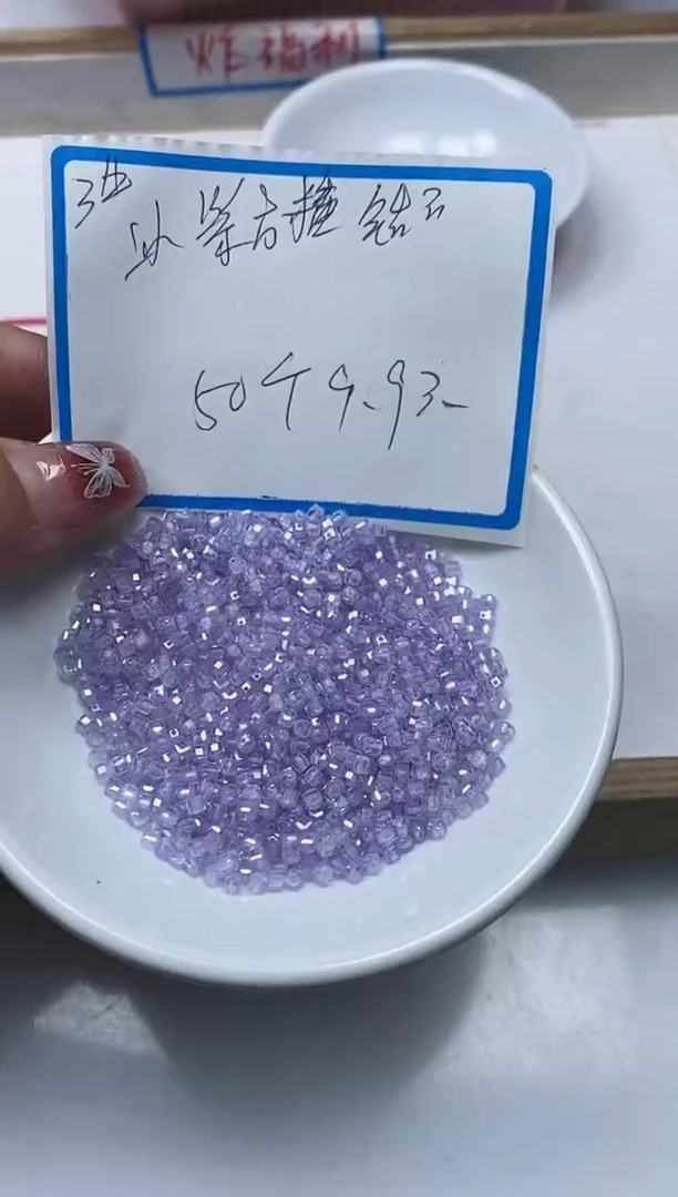 【闪购商品】锆石散珠未镶嵌B2115 冰紫锆石方糖 50个9.9元