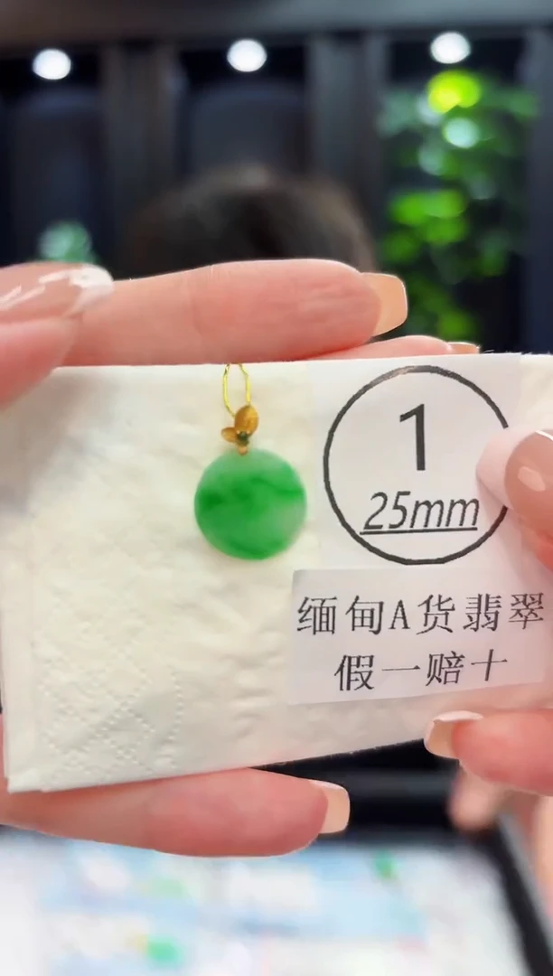 颈饰18K金镶嵌翡翠 缅料A货/支持复检/一件