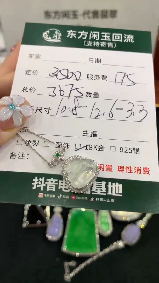 套链18K金镶嵌翡翠佛公不退换