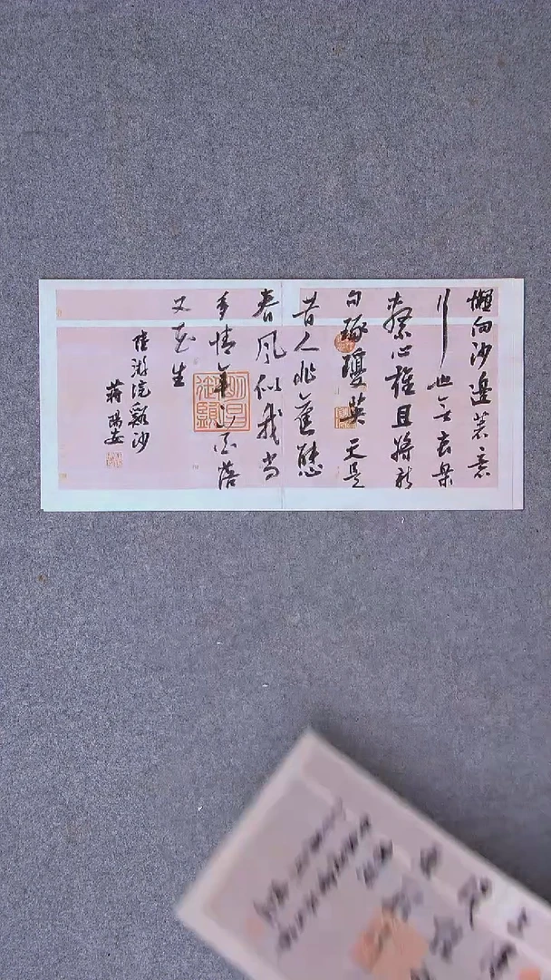 书法蒋阳安 陕西西安47*22尺寸