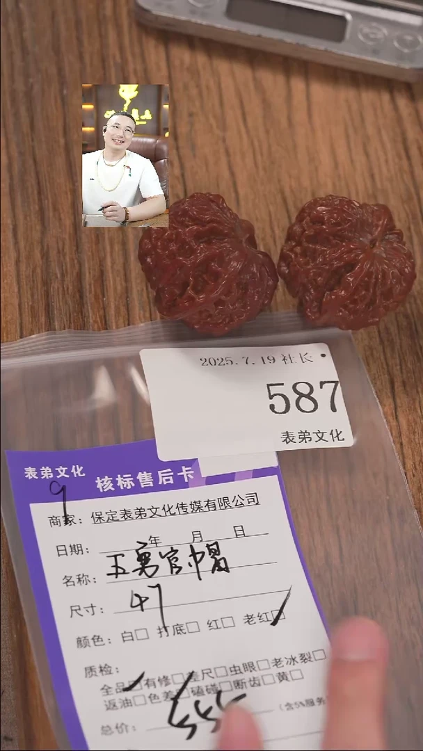 文玩核桃把件✾****Z表弟文化587王勇管帽