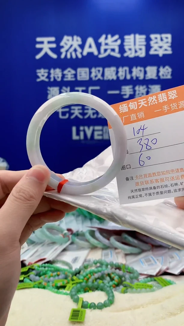 未镶嵌手镯翡翠天然翡翠A货104