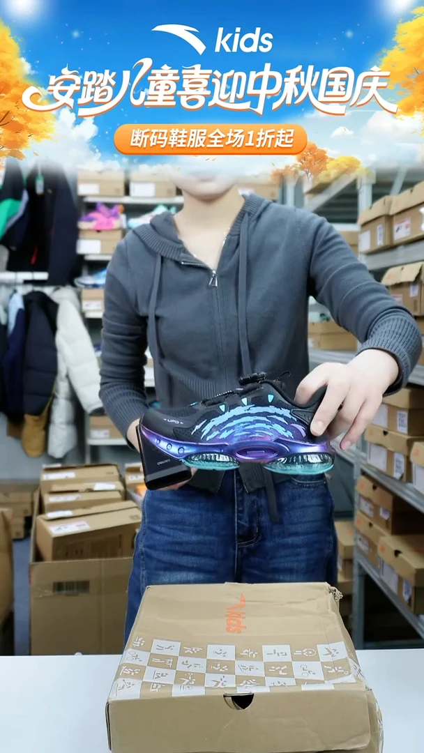 人造革闪购安踏儿童断码孤品鞋：28