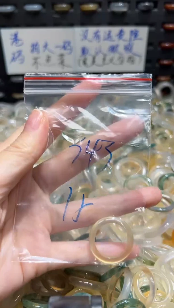 未镶嵌戒指玛瑙/玉髓343