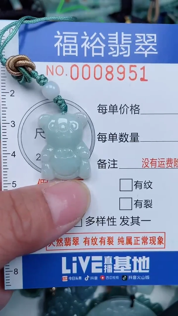 颈饰未镶嵌翡翠...0008951