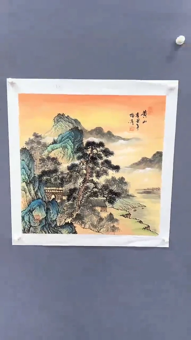 国画梅清绘画4pc山水画集封面