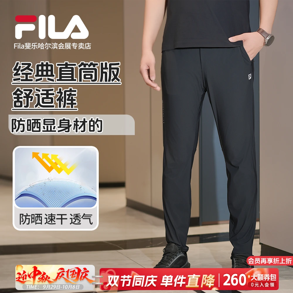 Fila/斐乐男子【显身材+夏季轻薄透气防晒】速干直筒裤A11M521611F