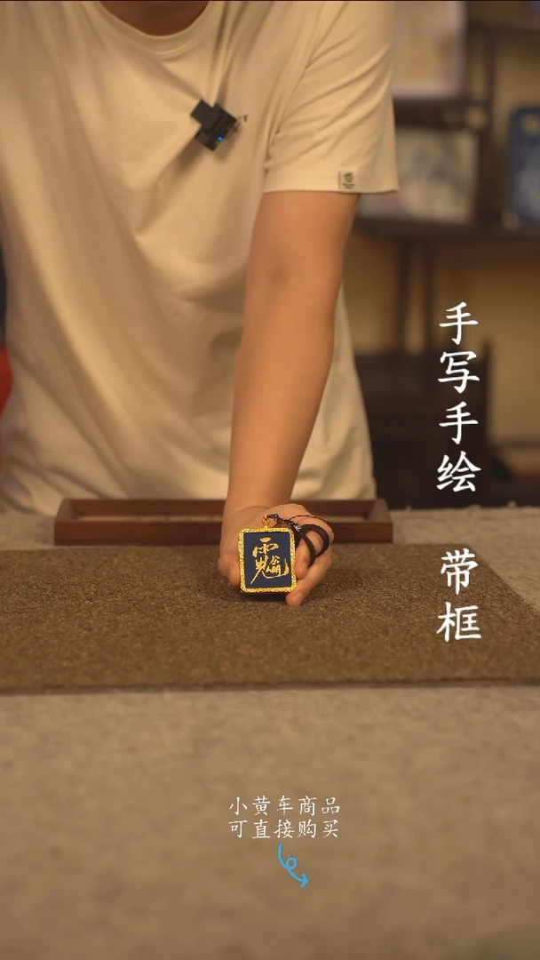书法唐卡  国潮书法摆件 编号