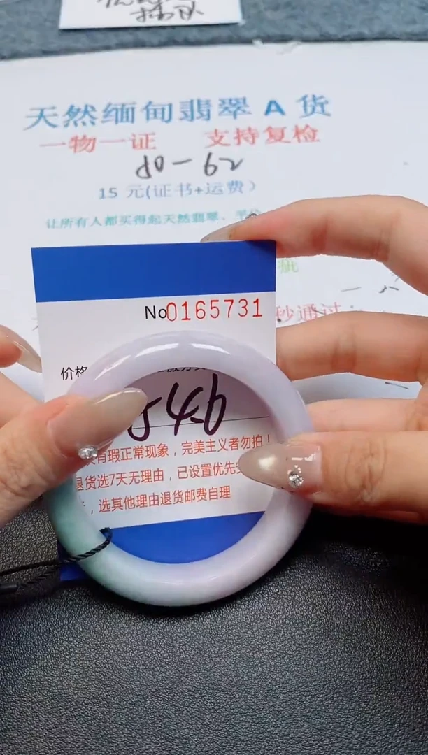 未镶嵌手镯翡翠你****呀天然缅甸翡翠165731