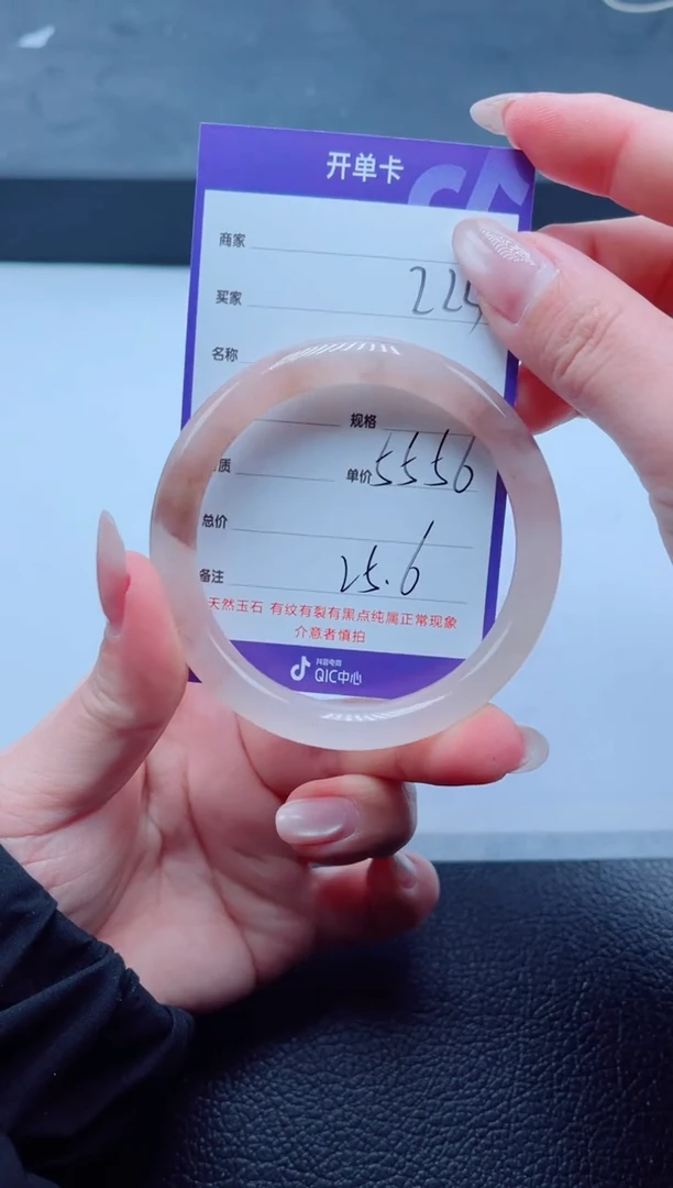 未镶嵌手镯石英质玉224-56