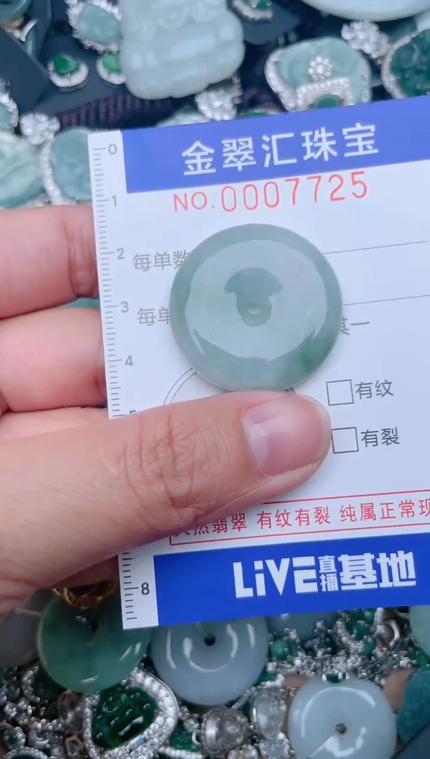 【闪购商品】翡翠颈饰未镶嵌7725........1