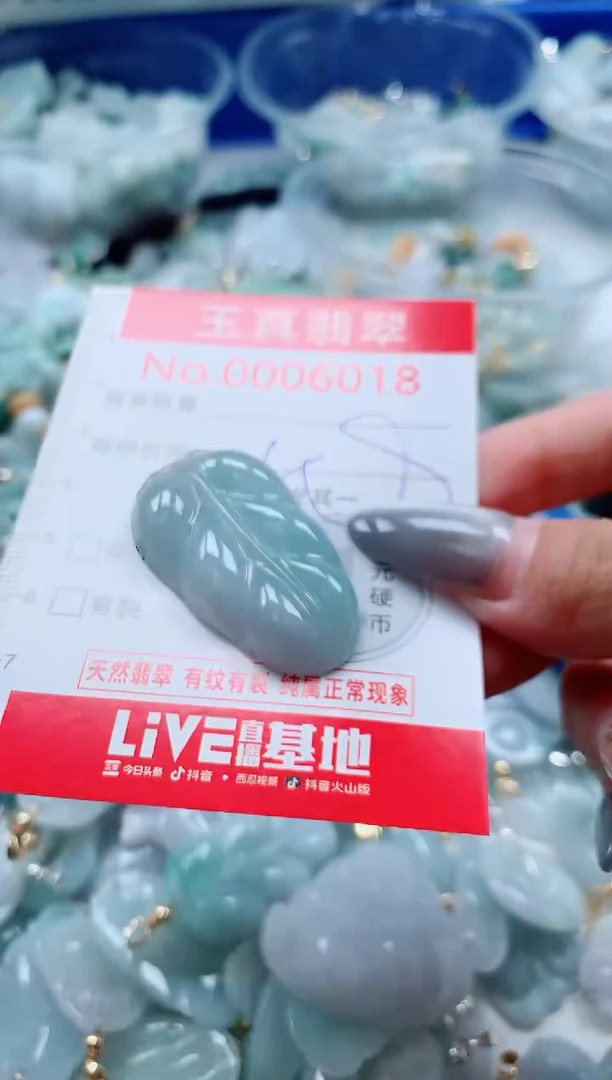 吊坠(不含链)未镶嵌翡翠6018