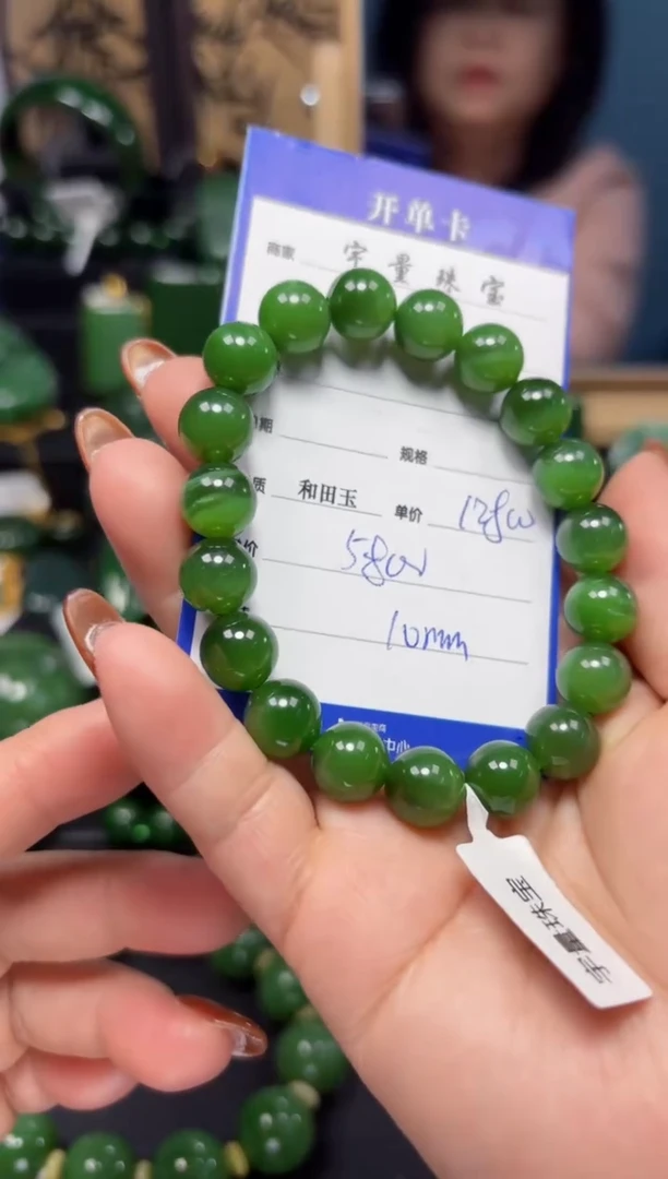 【闪购商品】和田玉（碧玉）手串未镶嵌1