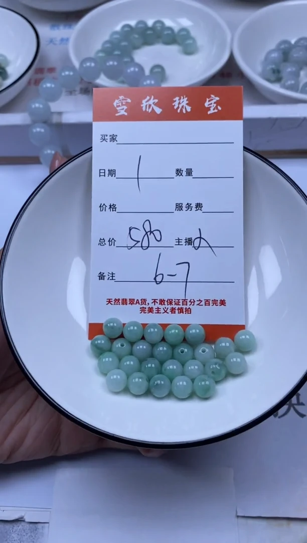 翡翠未镶嵌颈饰雪欣散珠定制diy