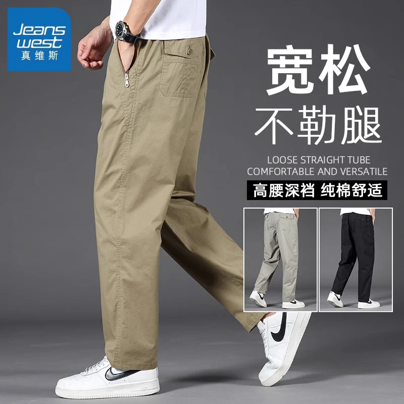 真维斯男士纯棉工装裤子2025新款秋冬季宽松加肥大码休闲百搭长裤