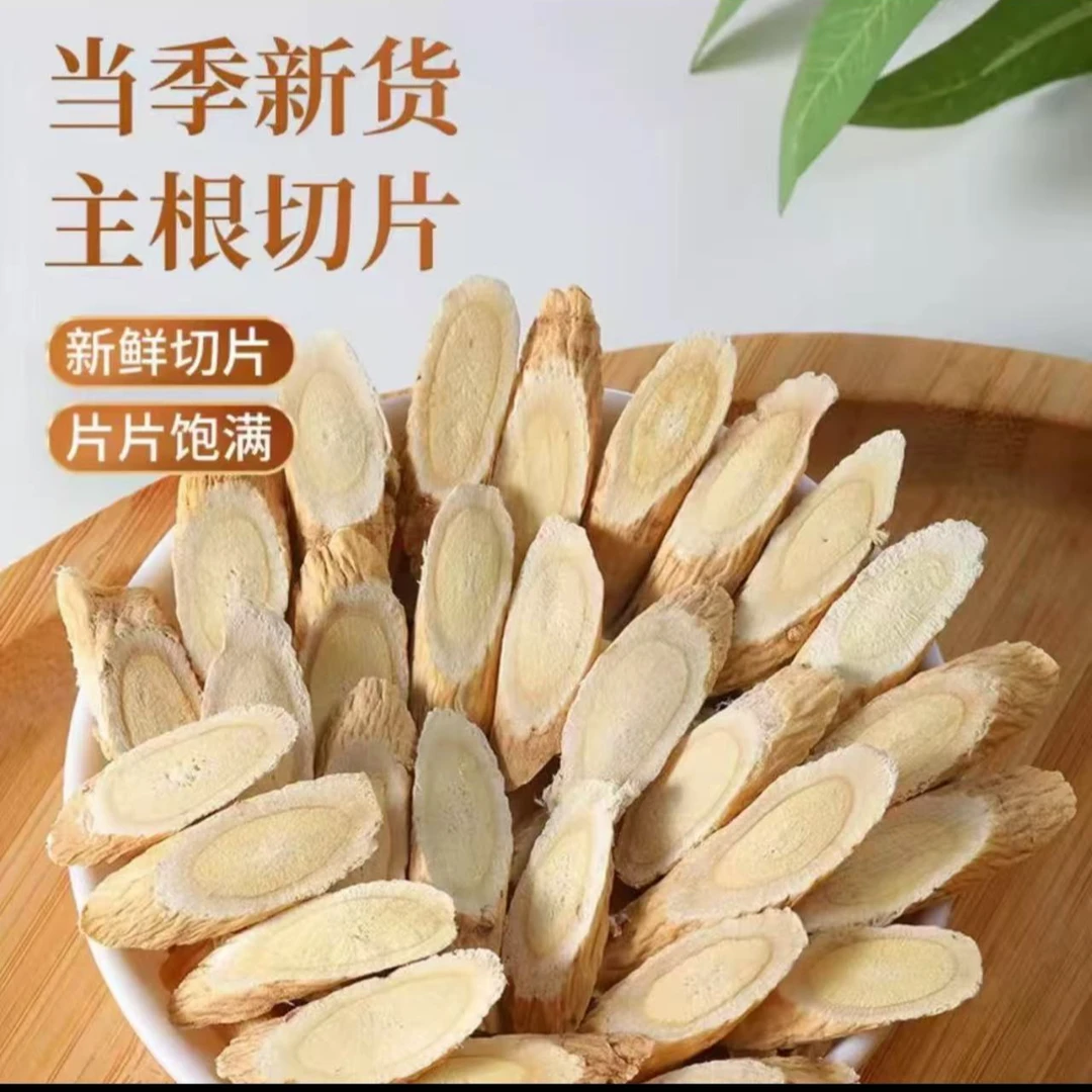 甘肃岷县正宗黄芪大片无硫无熏可泡水煲汤精选品质