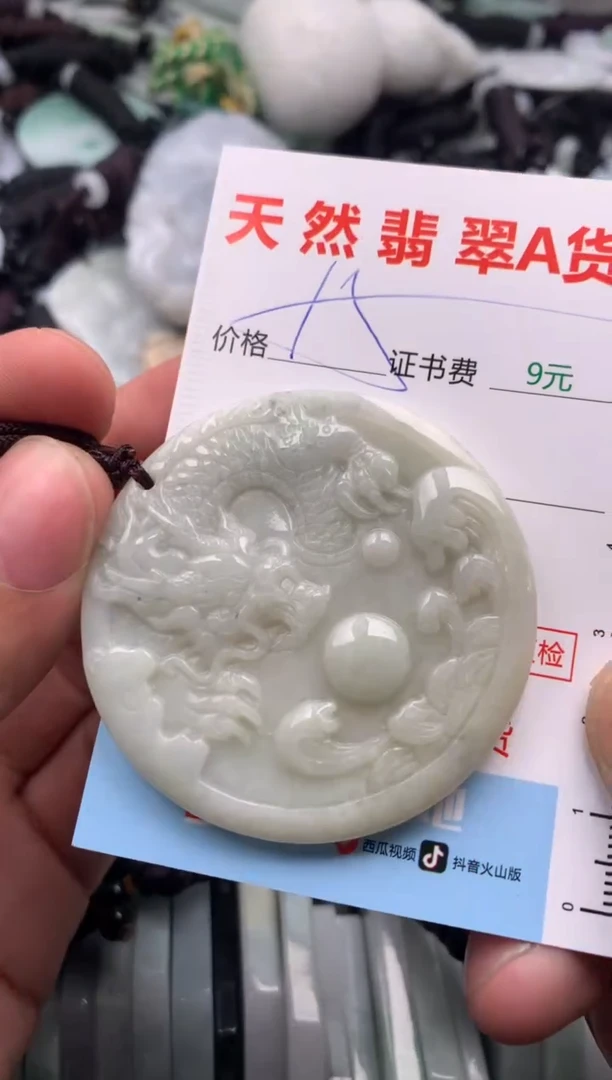 【闪购商品】翡翠吊坠(不含链)未镶嵌1
