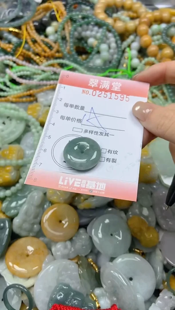 未镶嵌挂件翡翠闪购0251595