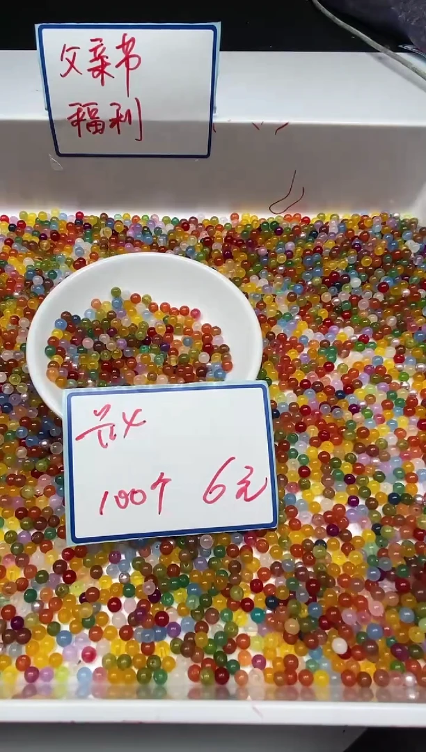 玛瑙/玉髓散珠未镶嵌B1251 多宝玛瑙4mm100颗6元