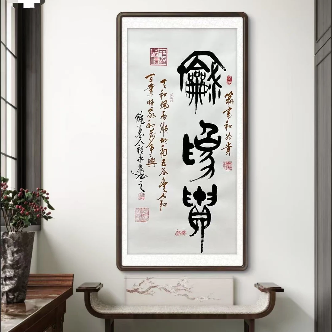 程永康纯手绘【和为贵】白宣90*50书法作品-不带框