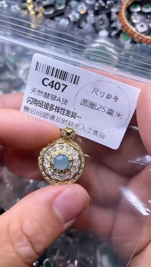 【闪购商品】翡翠颈饰未镶嵌C407吊坠