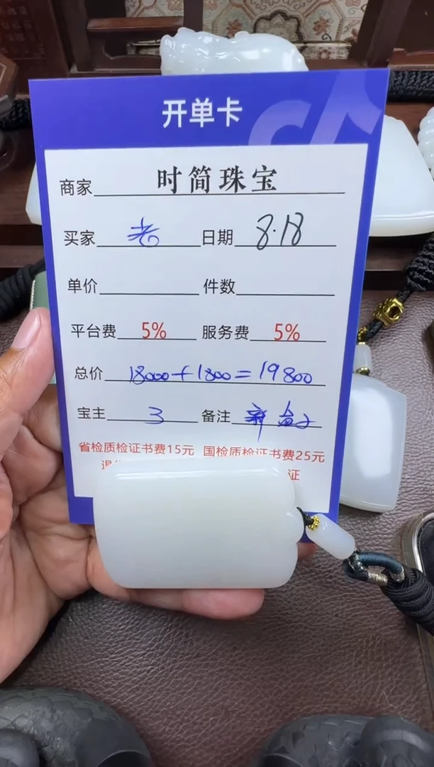 和田玉未镶嵌挂件老*和田玉挂件