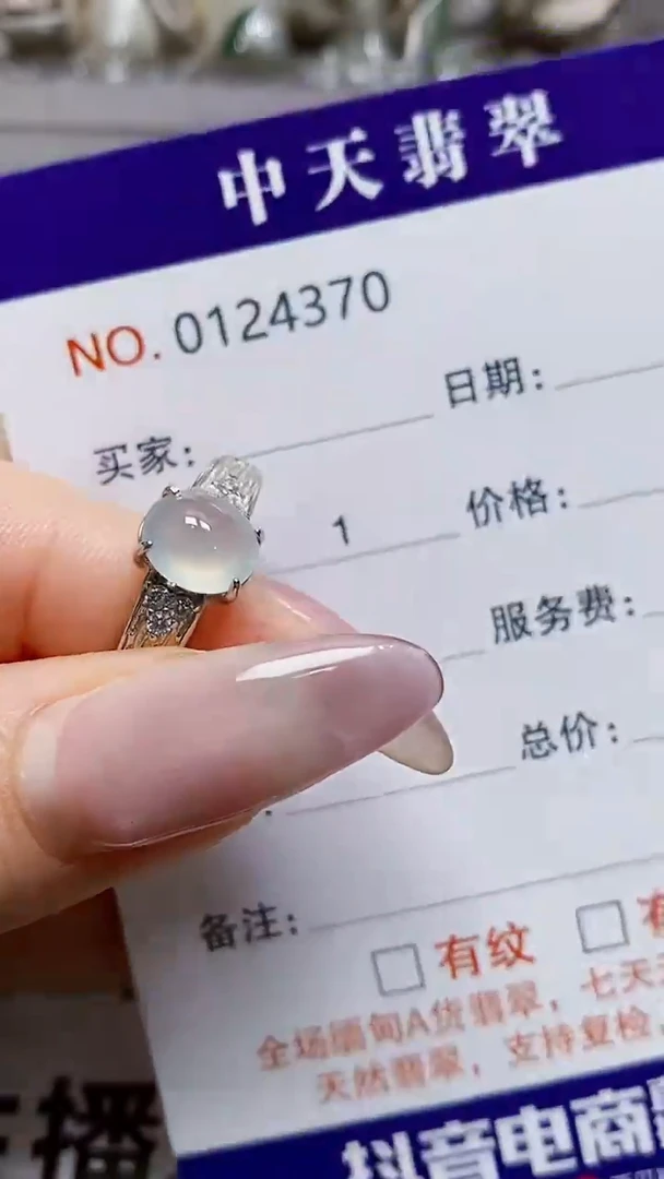银S925镶嵌戒指翡翠4370