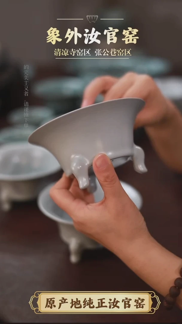 杯一级品清凉寺月白三足香炉