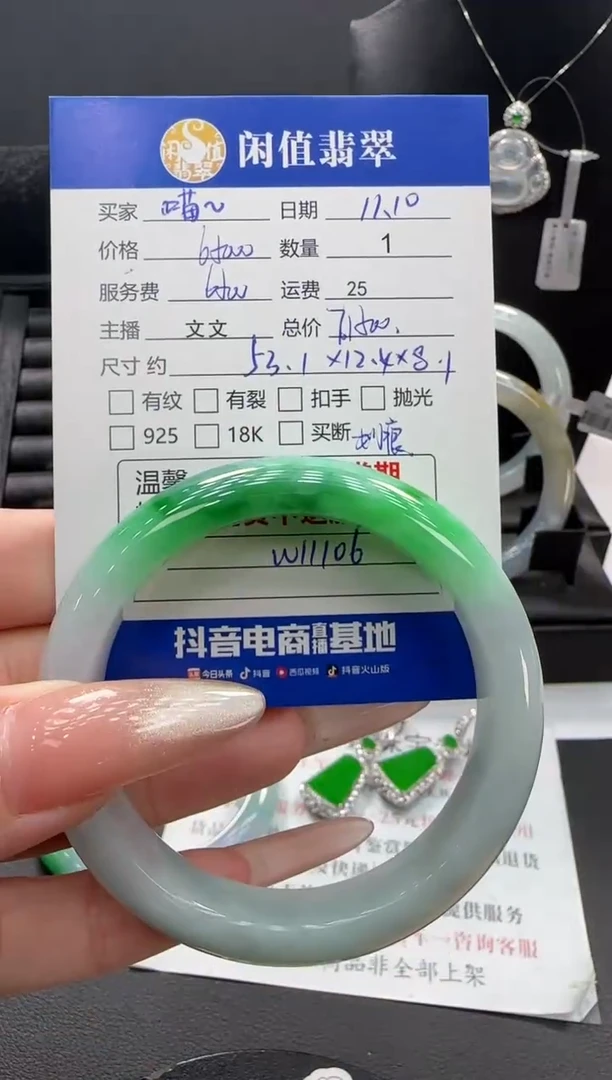 未镶嵌手镯翡翠喵**～翡翠手镯