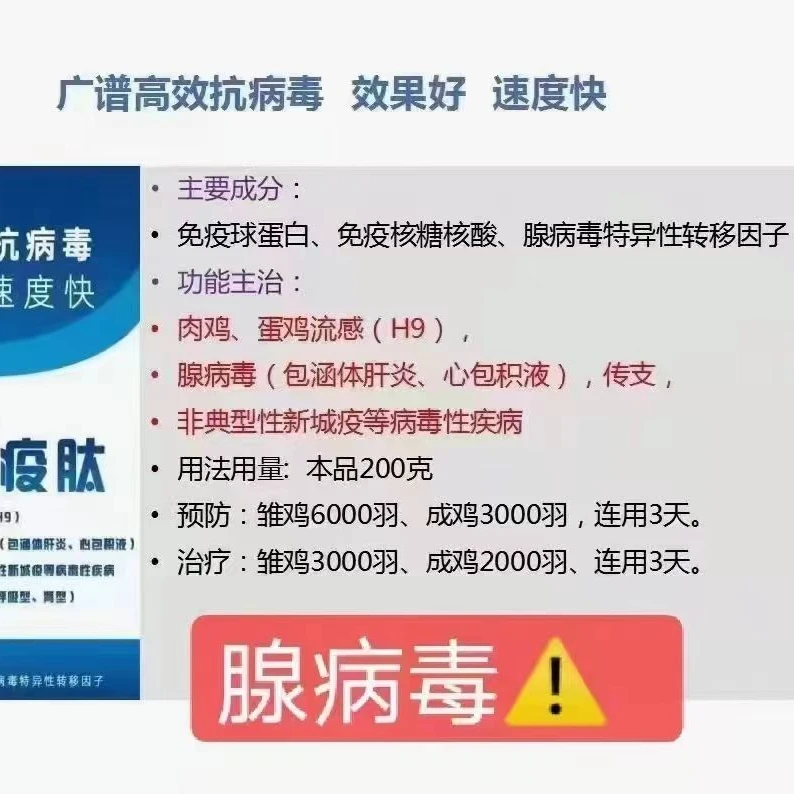 排疫肽/大连三仪/抗体/干扰素免疫球蛋白核酸转移因子/腺病毒兽用