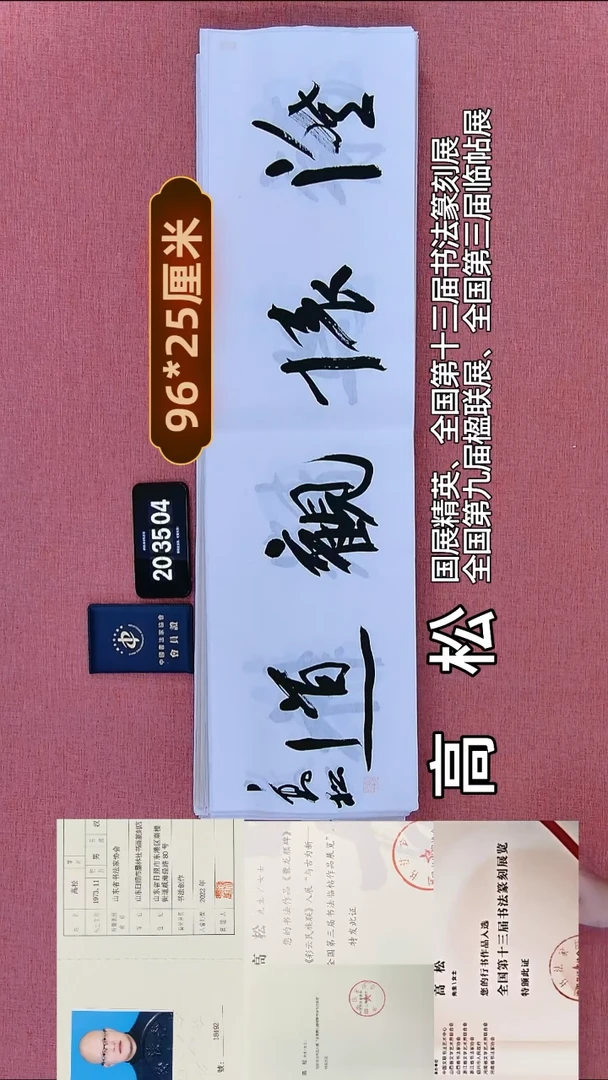 书法71         高老师书法作品