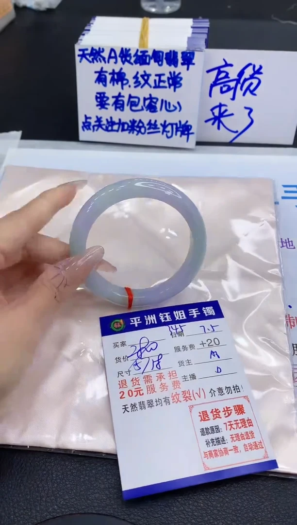 翡翠手镯未镶嵌1