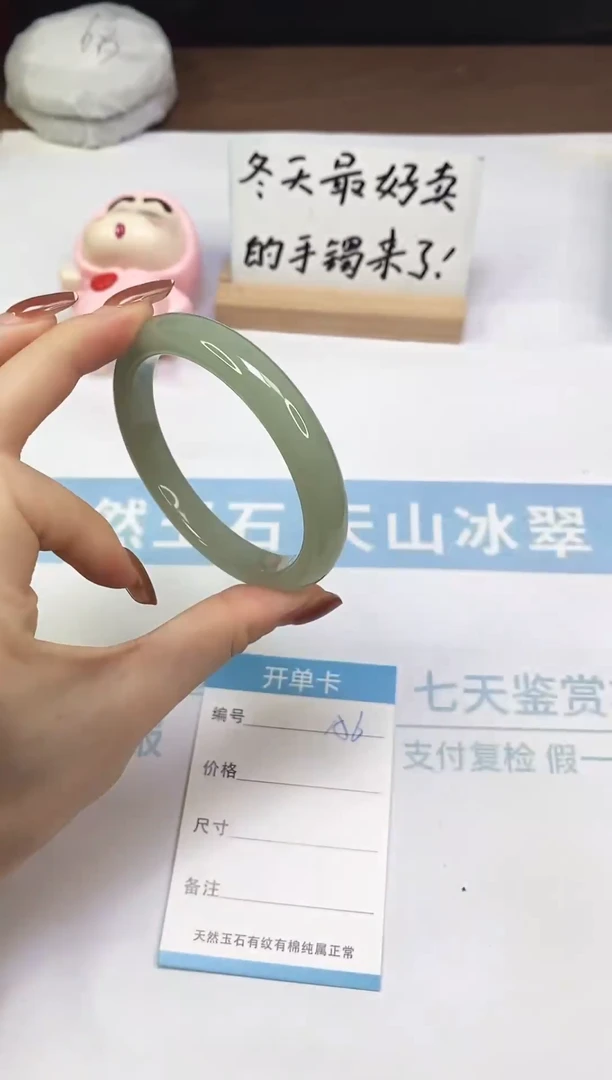 未镶嵌手镯东陵石A6  60.0