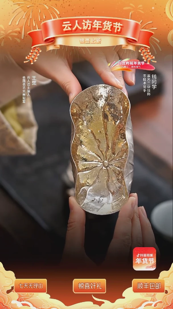 【闪购商品】【云人访】任政林纯手工纯银残荷茶则