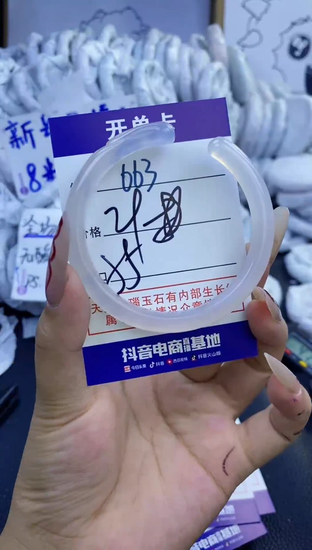 手镯玛瑙/玉髓未镶嵌663