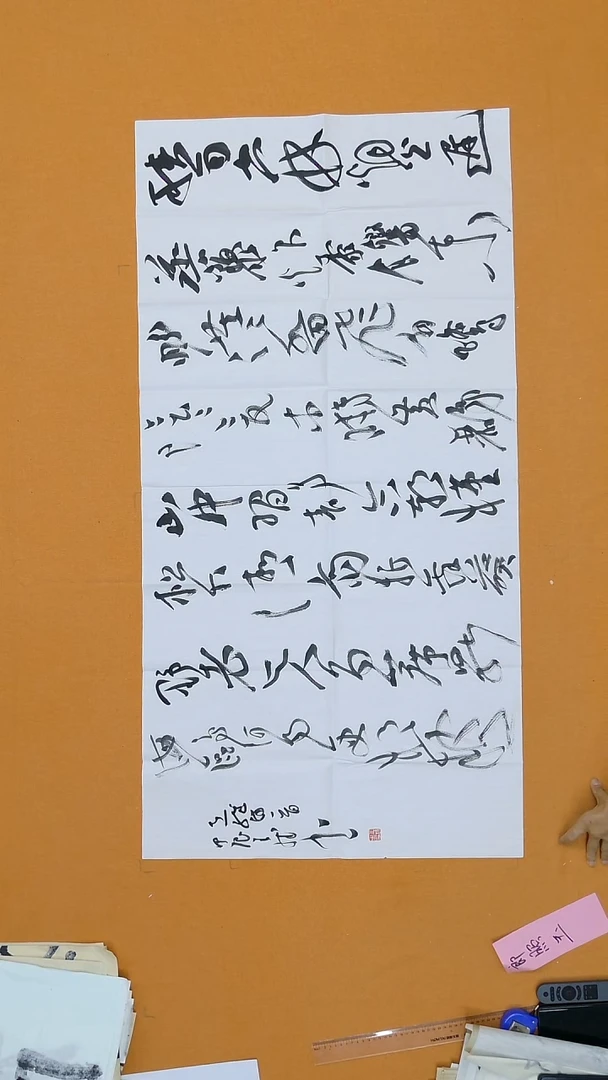书法王斌138*68 甘肃 十二十三 届 硕s