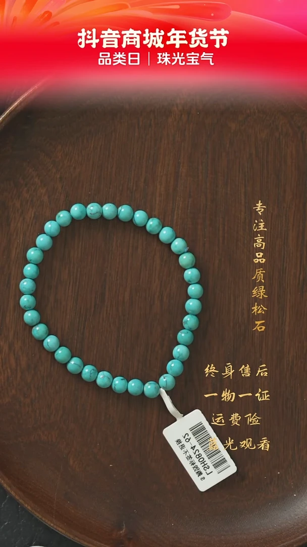 【闪购商品】绿松石D07（多样性发一件）未镶嵌单圈