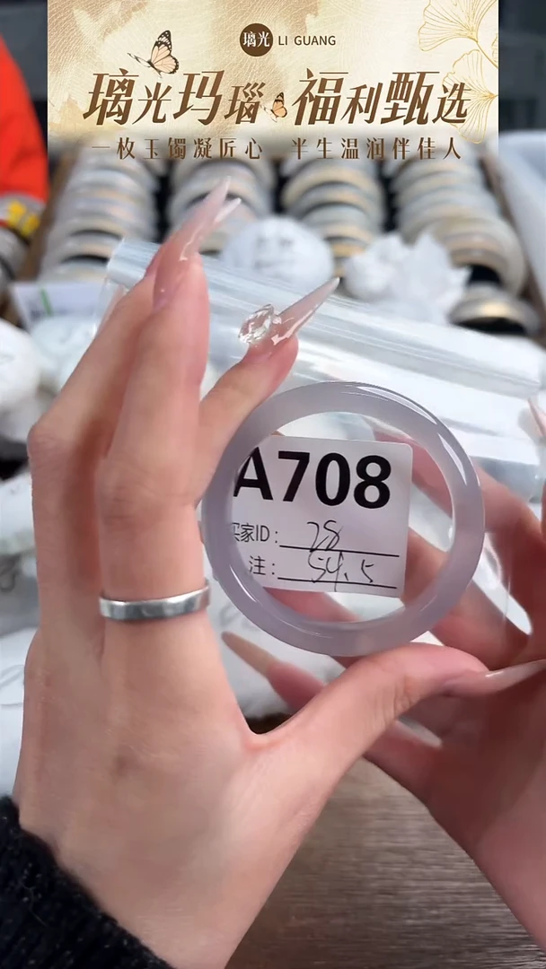 手镯玛瑙/玉髓未镶嵌708