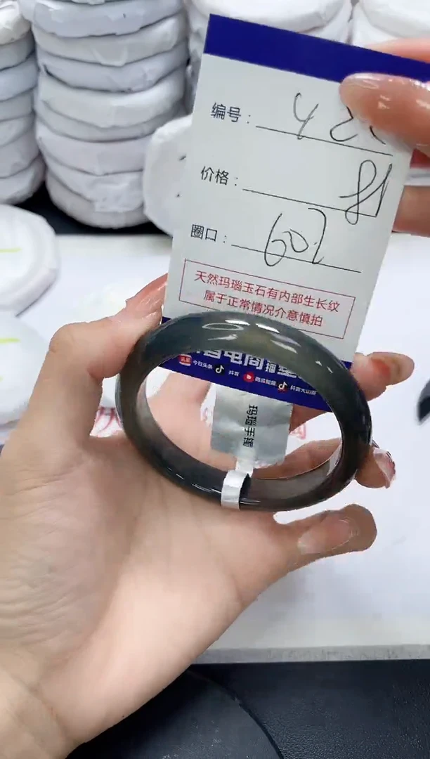 未镶嵌手镯玛瑙/玉髓422