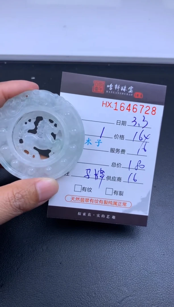 【闪购商品】翡翠挂件未镶嵌哈轩 挂件1