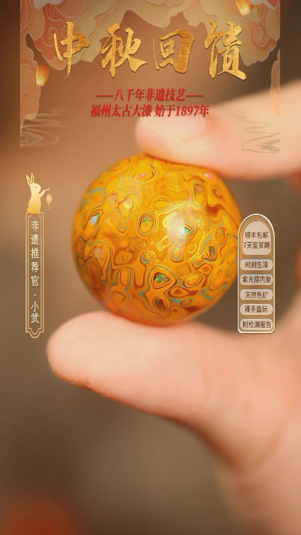 @3.0碎欧明黄款@ 1颗大漆珠 非遗大漆