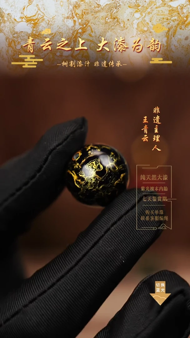 2.0黑金犀皮单珠