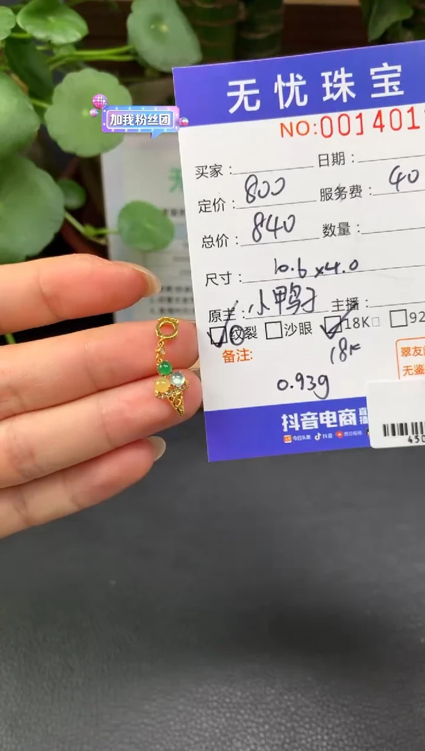 18K金镶嵌定制翡翠血**花Z319