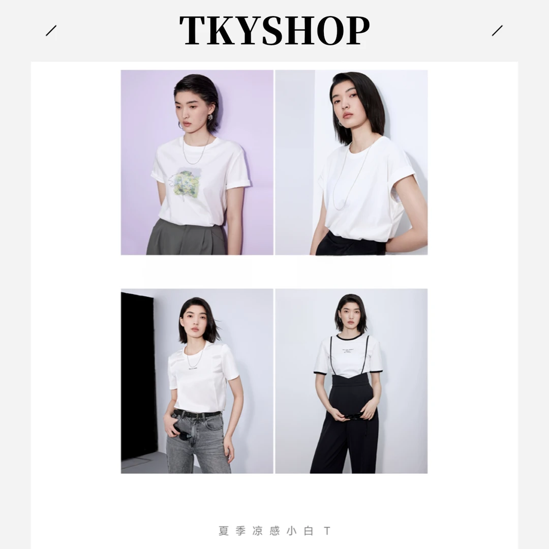 TKYSHOP【夏季凉感T恤上衣复合链接】  设计款薄款时尚凉感T恤上衣