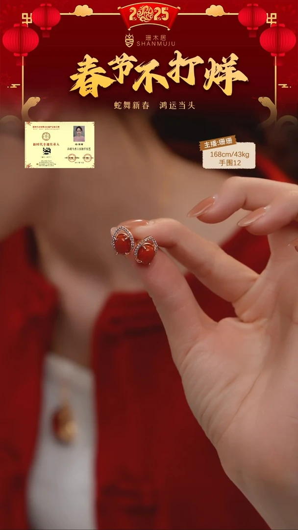 【闪购商品】南红玛瑙耳饰未镶嵌【二十七号】保山南红